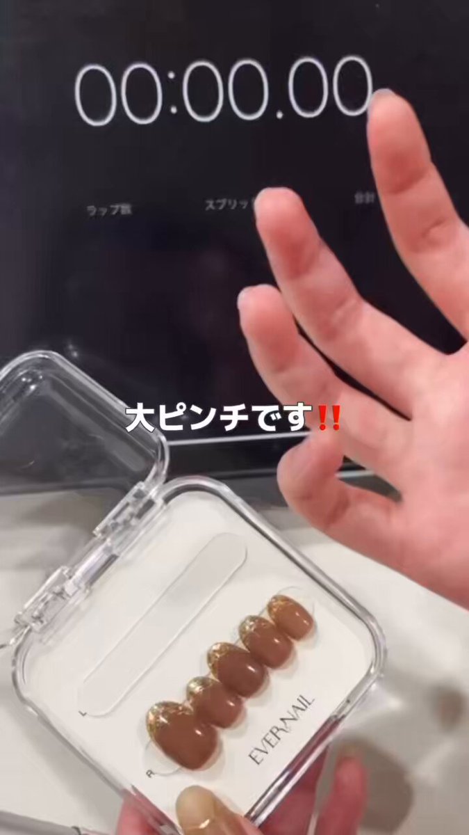 【新品】 EVERNAIL ネイルグルー 【即日発送】 2025年最新】エバーネイル 接着剤の人気アイテム - メルカリ