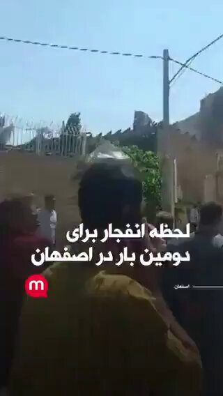 [問卦] 伊朗人拍到超近距離的以色列炸彈（影