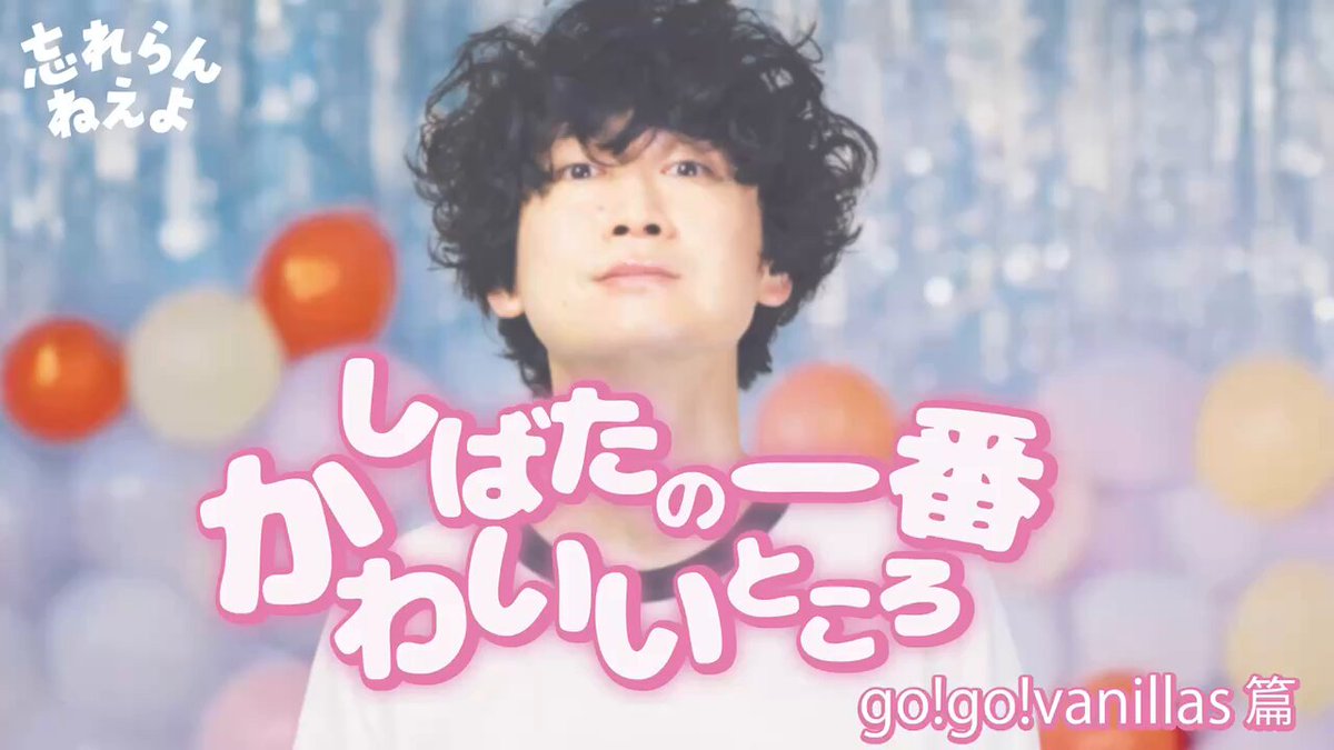 single｜go!go!vanillas