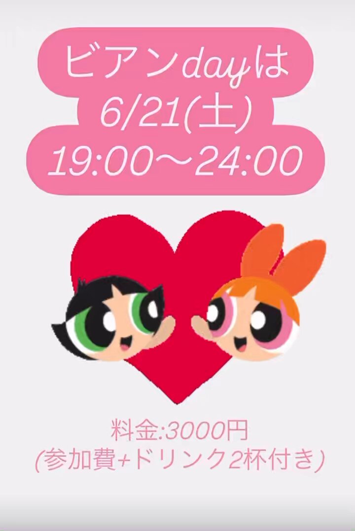 広島のビアンバー＆ミックスバー　753