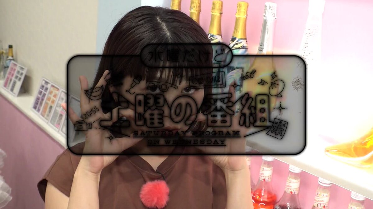 水曜だけど土曜の番組 (@doyounobangumi) / X