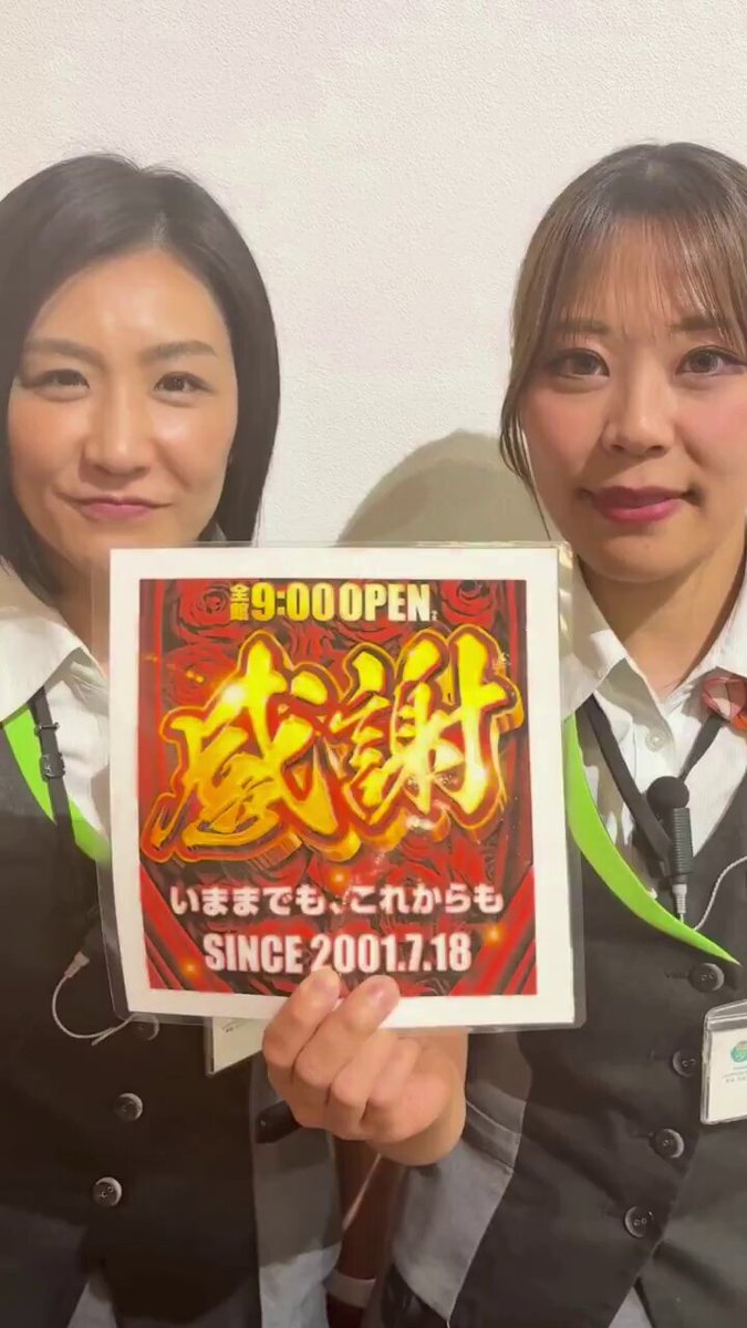 大田原 作品  晴良 つむぐ大田原
