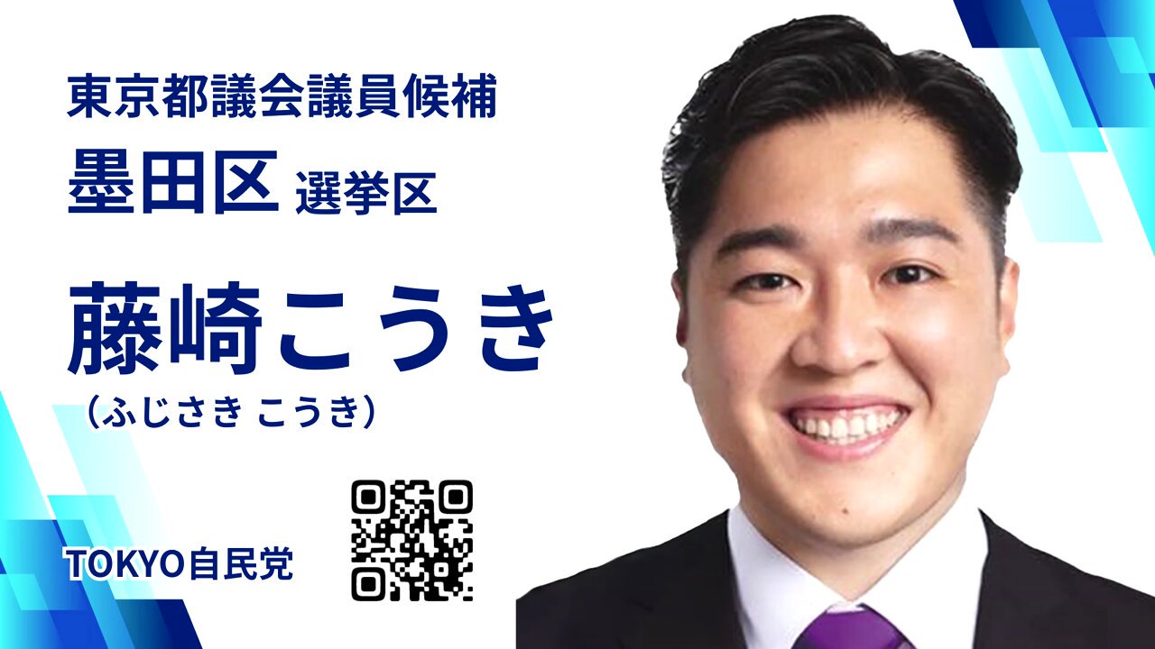 板東@党 Biohybrid Systems Laboratory - Shoji Takeuchi Research Group