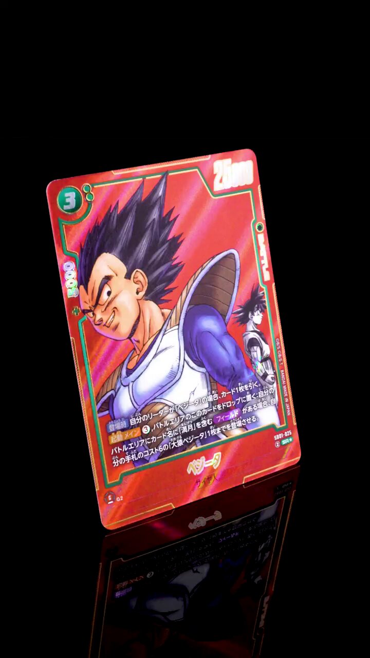 公式】ドラゴンボールスーパーカードゲーム フュージョン
