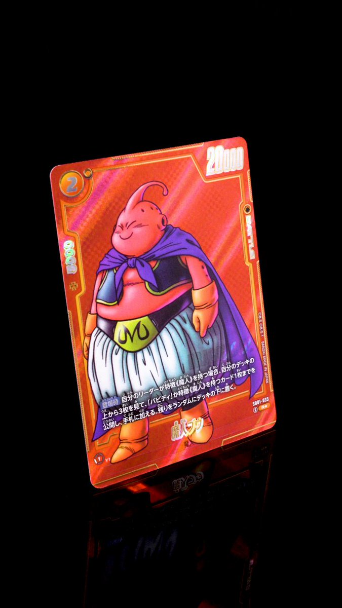 公式】ドラゴンボールスーパーカードゲーム フュージョン