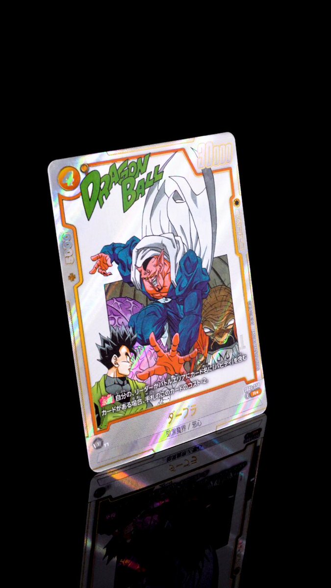 公式】ドラゴンボールスーパーカードゲーム フュージョン