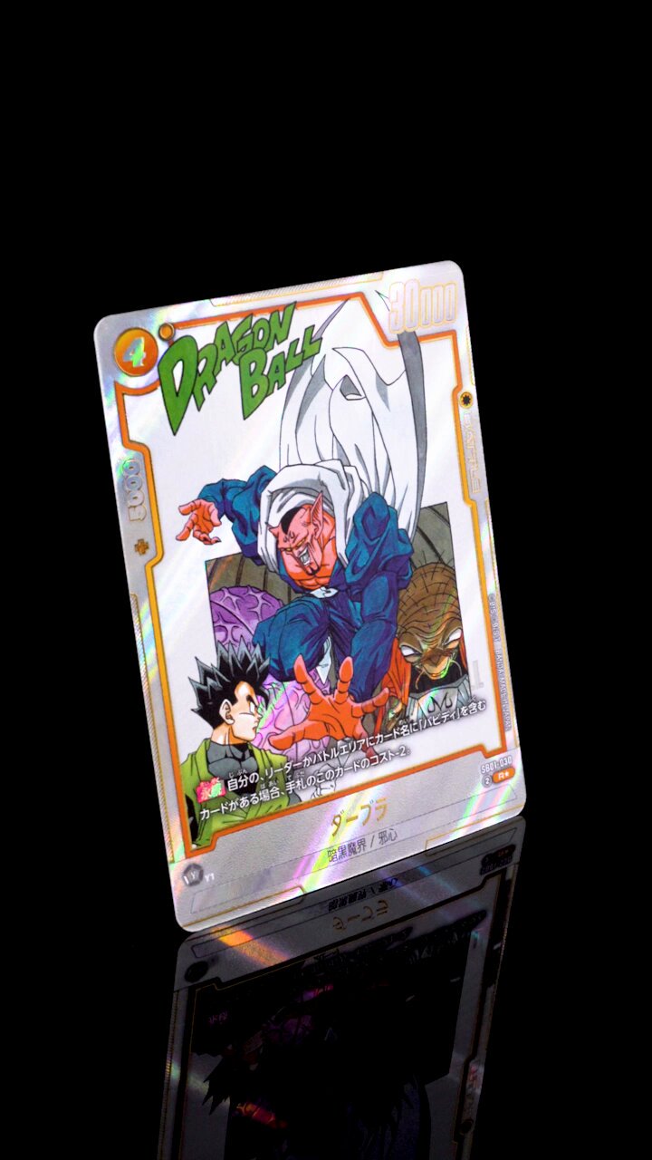 公式】ドラゴンボールスーパーカードゲーム フュージョン