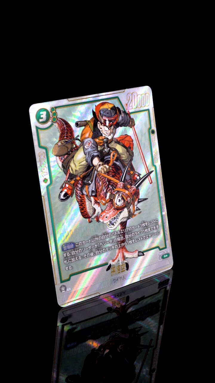 フュージョンワールド MANGA BOOSTER 01 孫悟空 スーパー