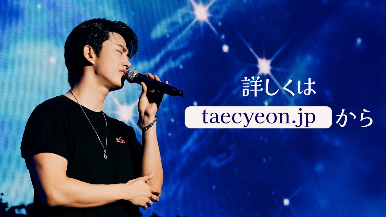 13種 2pm テギョン taecyeon イベント オンライン クジ 生写真 オク・テギョン「2025 OK TAECYEON EVENT ～SweeTY～」開催記念