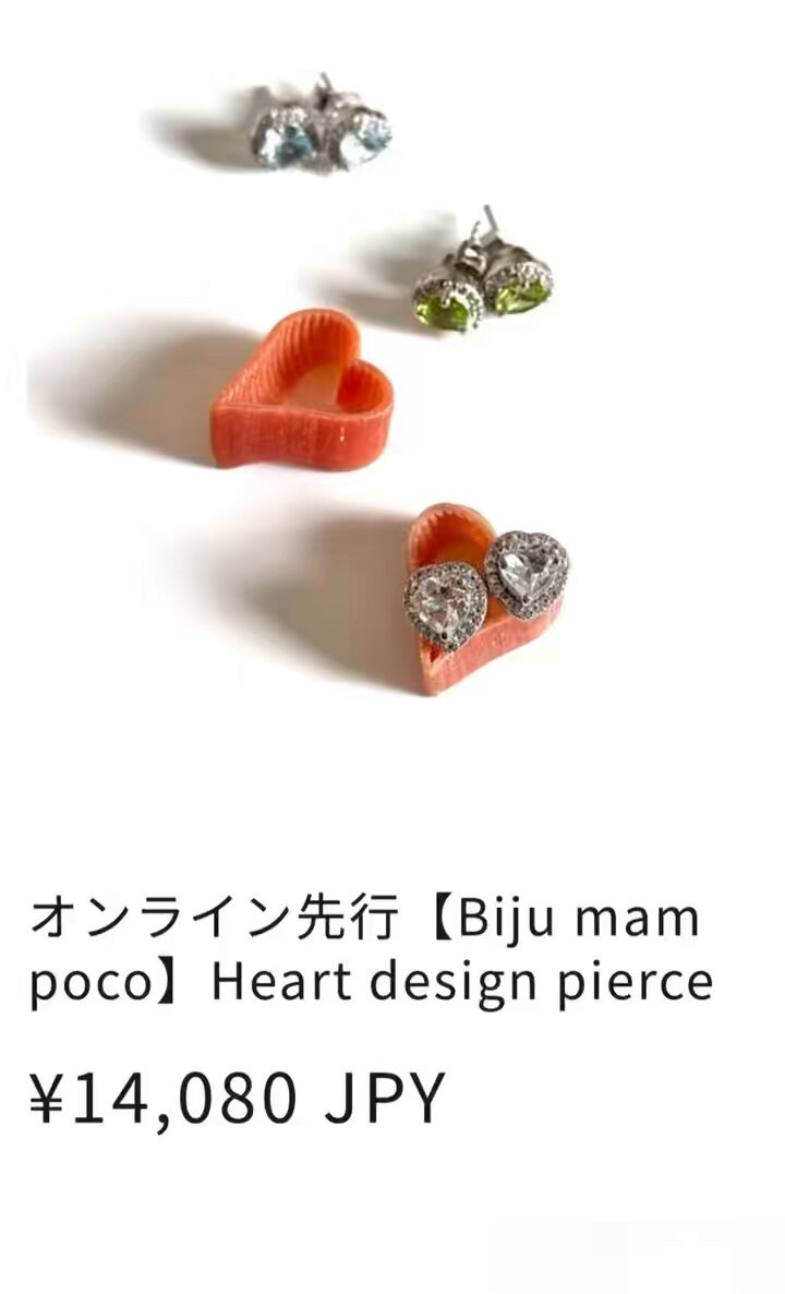 福岡で大人気のBiju mamのお姉さんブランド「Biju mam poco」が