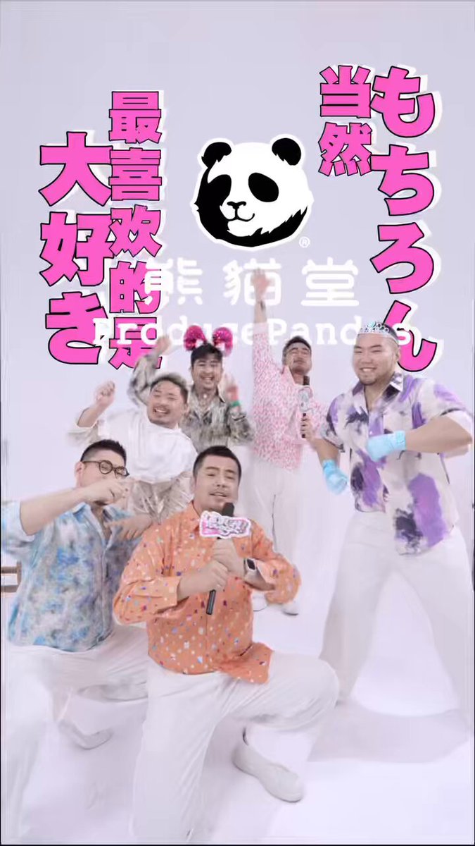 熊猫堂 ポスター まとめ売り - メルカリ