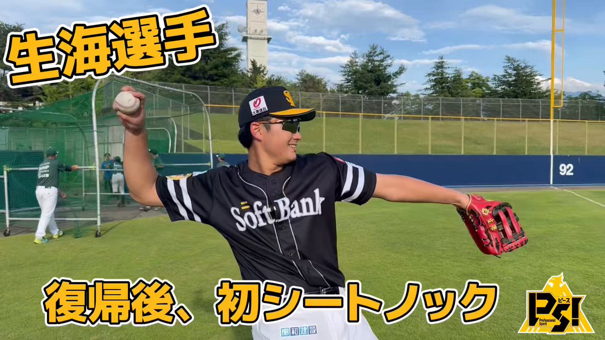 Softbank - さいとう 126 齋藤 誠哉 選手名鑑2018 | 福岡ソフトバンクホークス