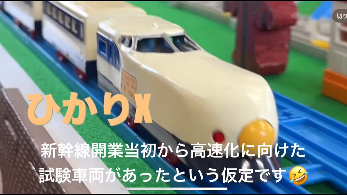0系新幹線 - Search / X
