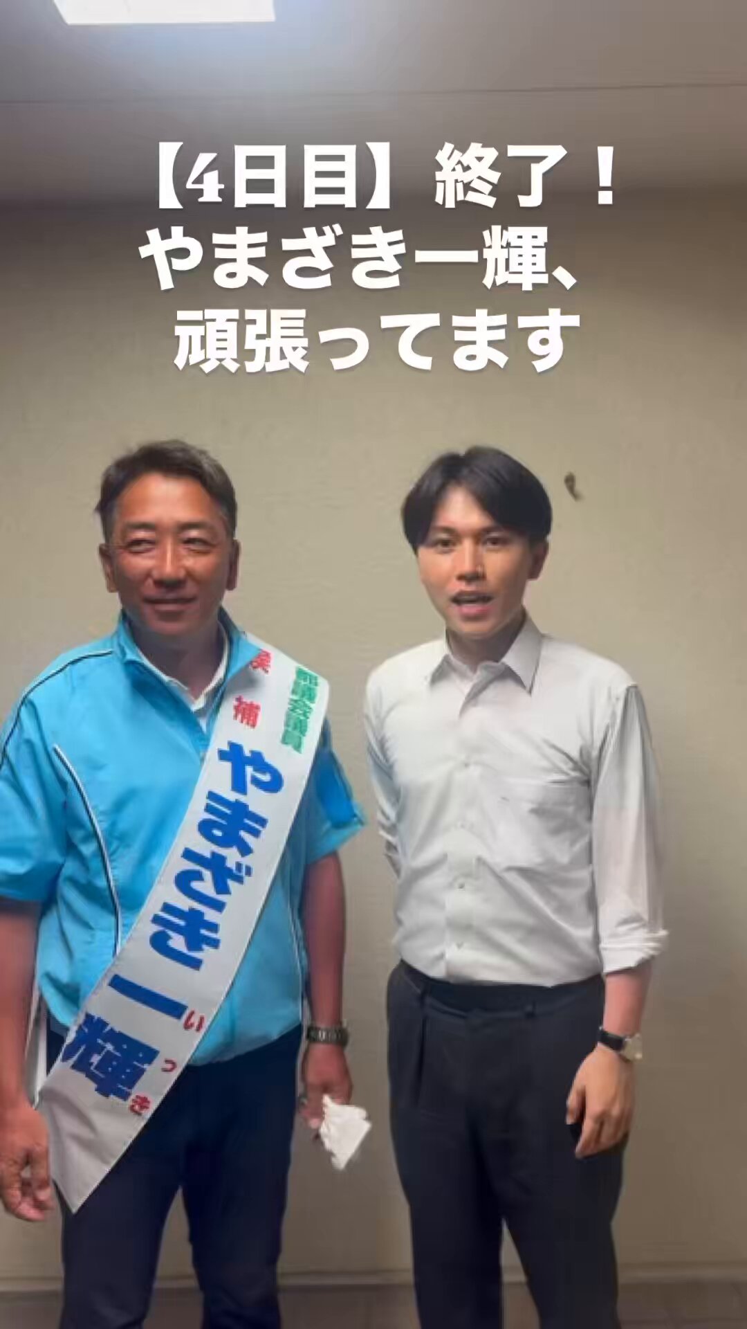 【国内即発送】 大空こうき Koki OZORA 衆議院議員(江東区-東京15区), / 日本酒