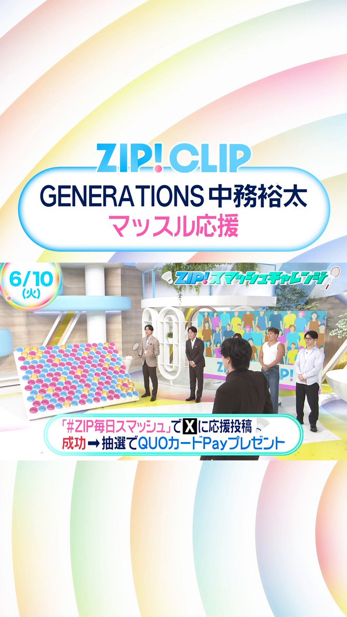 ZIP! 【公式】 on X: 