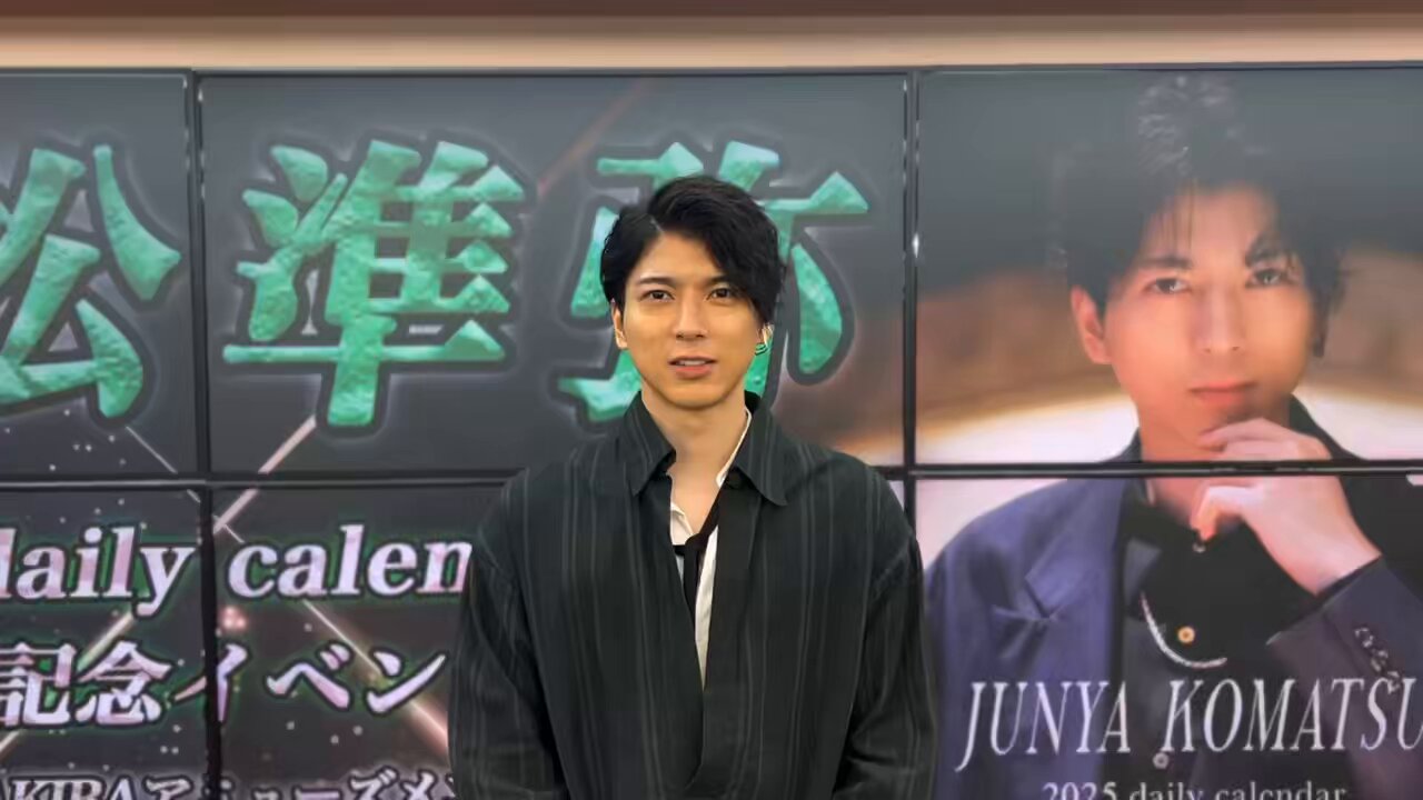 Amazon.co.jp: 小松準弥 2022-2023 カレンダーブック (TWJ BOOKS