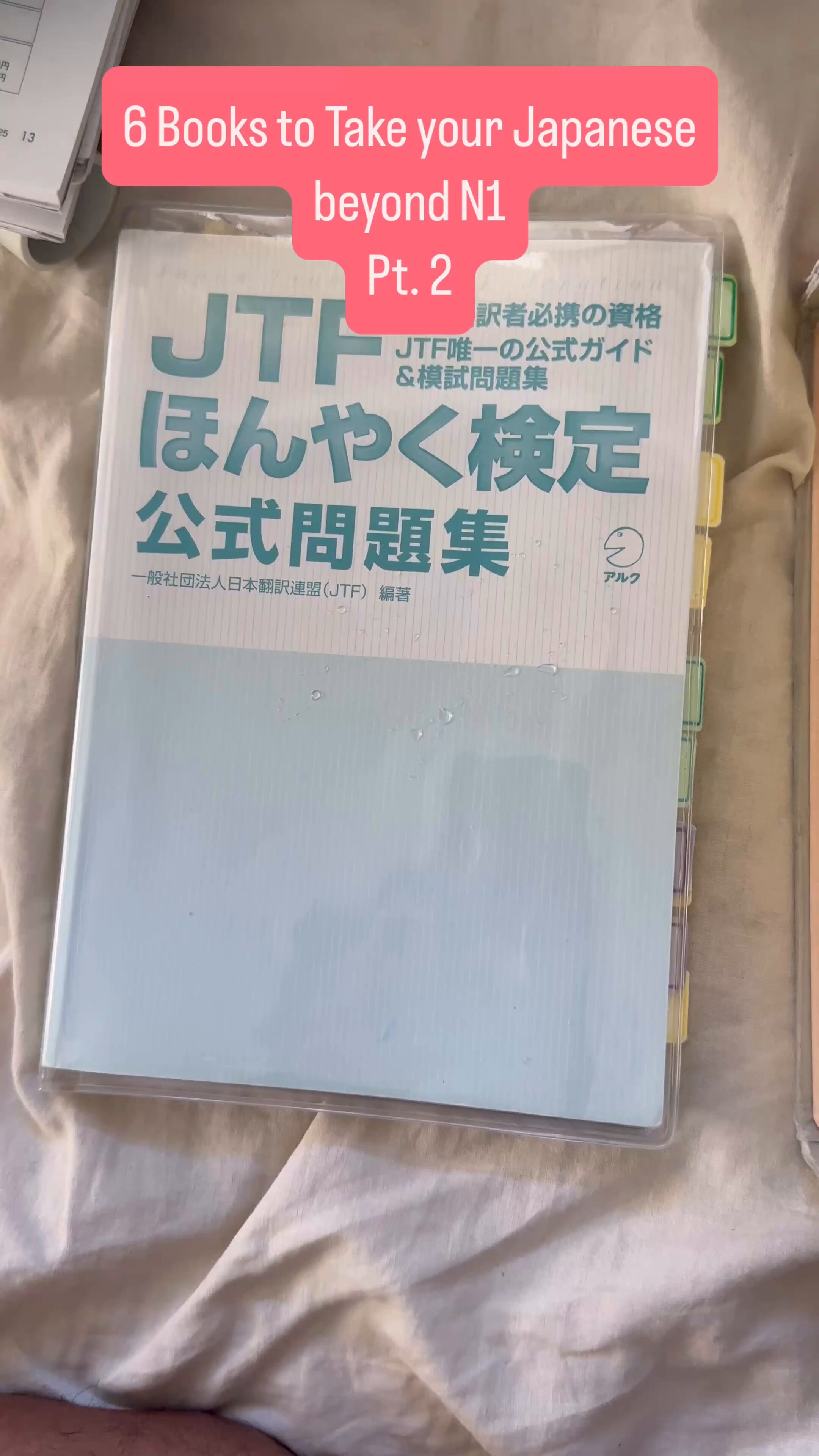 罠をふみ越えよ、子どもたち : 教育が変わると日本が変わる 81BPT3kypmL.jpg