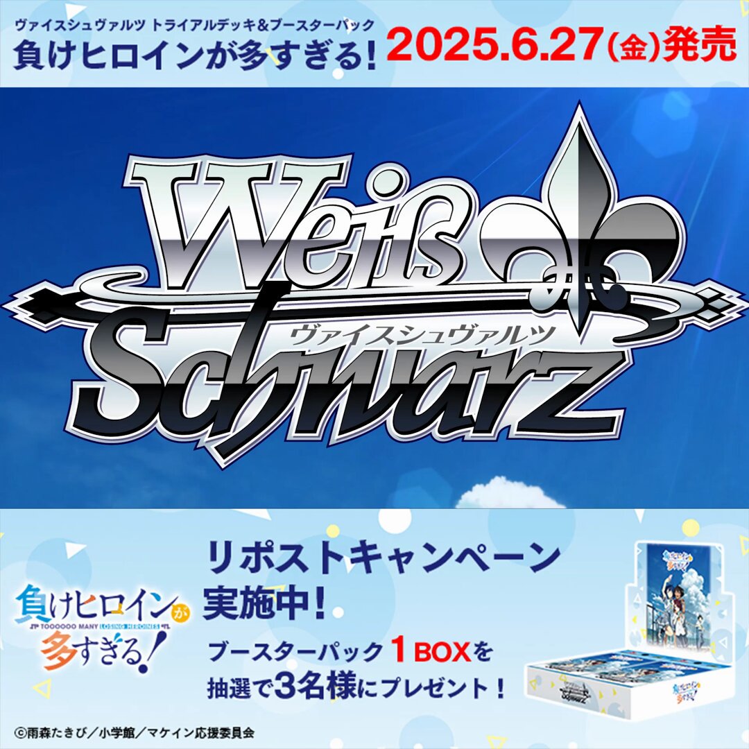 ヴァイスシュヴァルツロゼ　プロモ　アンクライコンビノエル＆アイリスPR＋ ヴァイスシュヴァルツロゼ アンクライコンビ ノエル＆アイリス