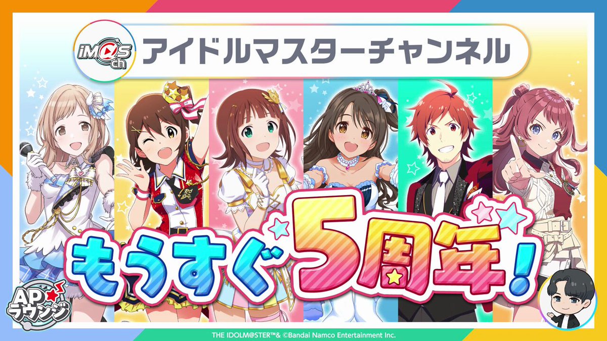 ランキング第1位 APかっしー (@kassy_imasch) / X 自転車本体