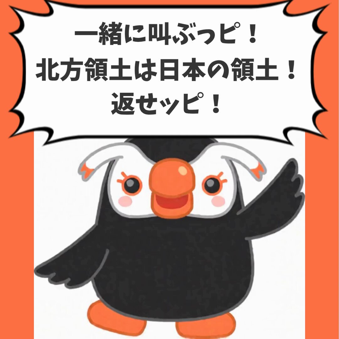 北方領土エリカちゃん on X: 