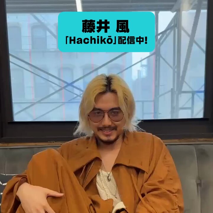 【新品】藤井風　ベジタオル FM802『ROCK KIDS 802-OCHIKEN Goes ON!!-』に藤井 風ゲスト出演