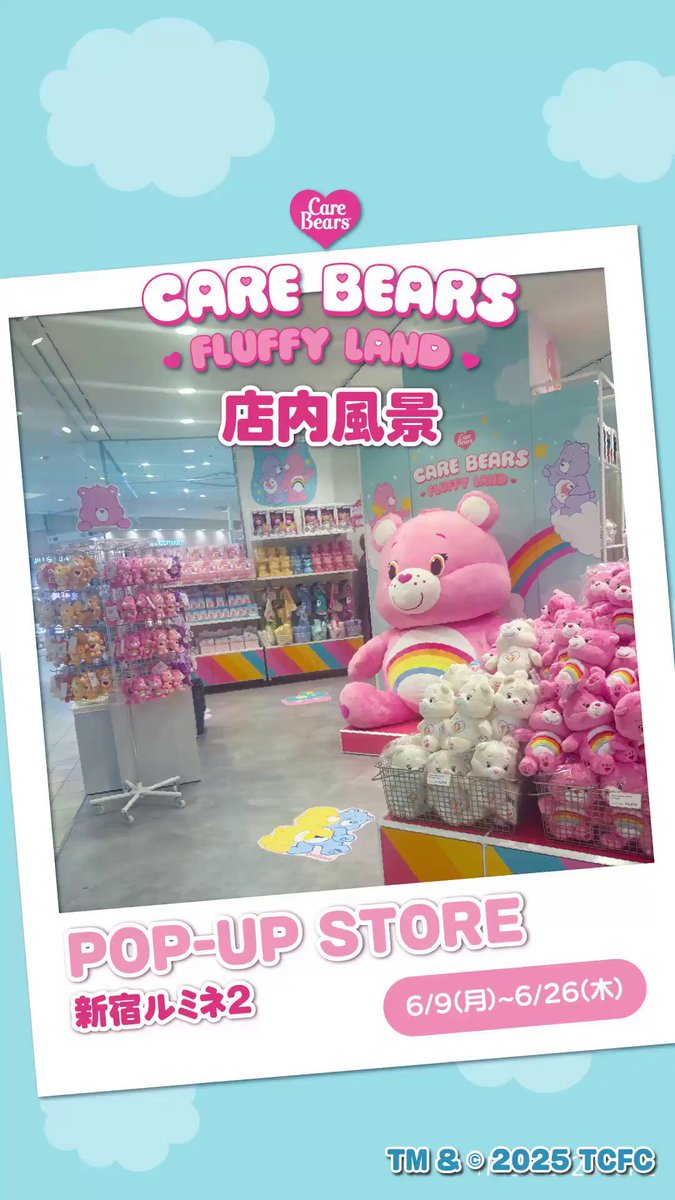 ケアベア♡20周年セレブレーションコレクション♡ラブアロット