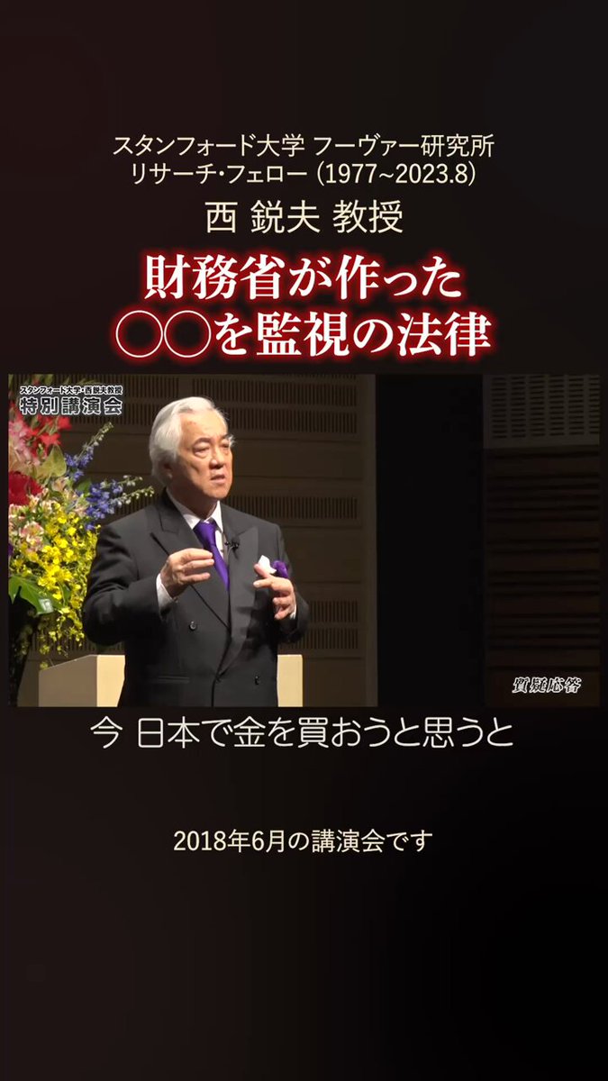 西鋭夫（PRIDE and HISTORY） (@dp_hooverreport) / X