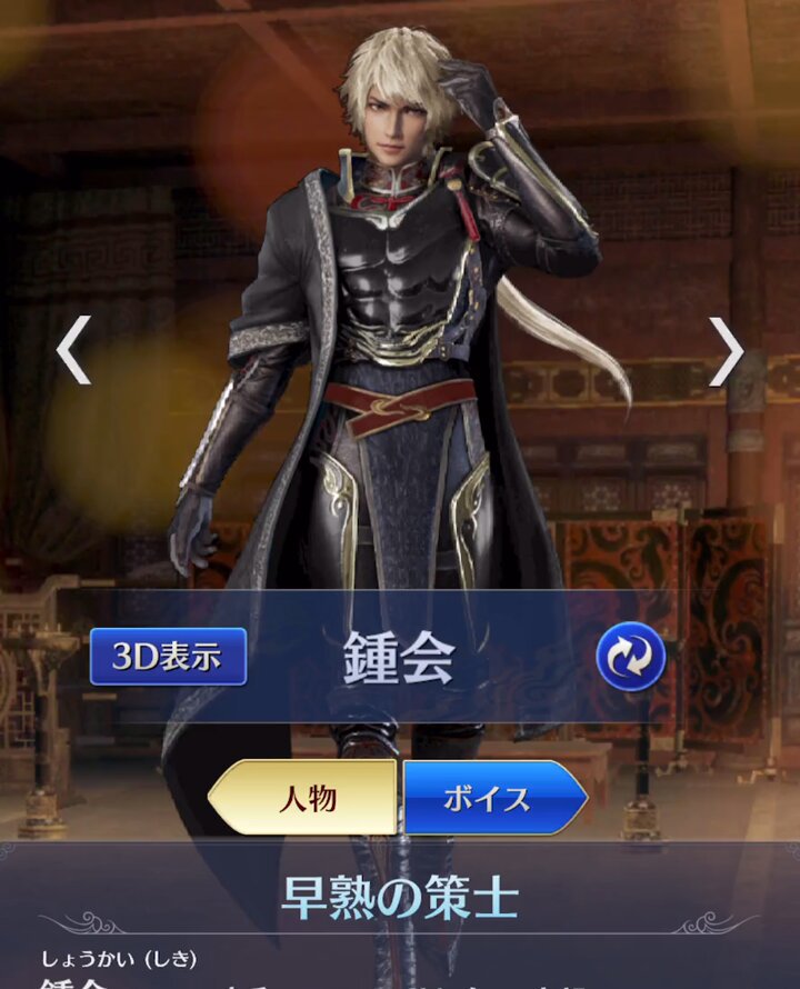 公式】真・三國無双 アプリ on X: 