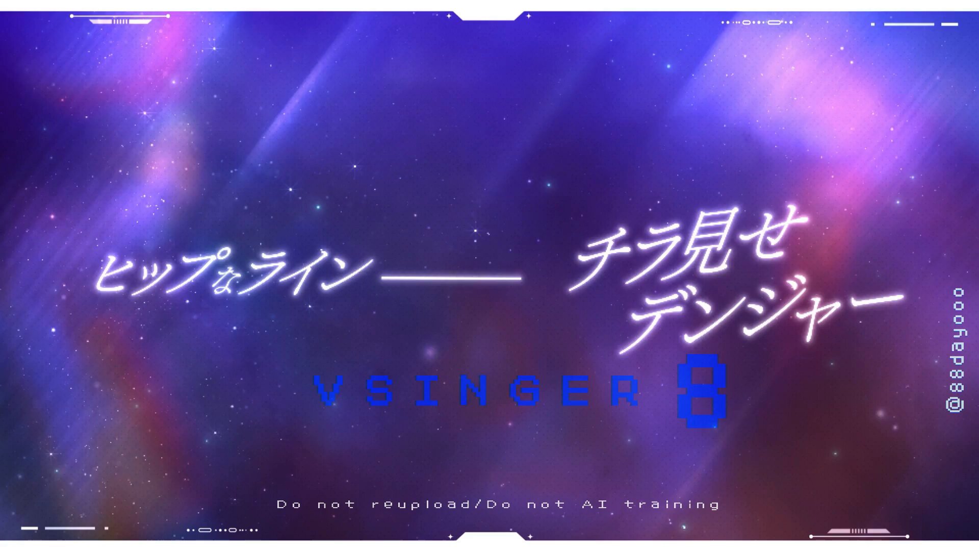 ✩86♡69✩です。 8🧣vsinger (@88dayooo) / X