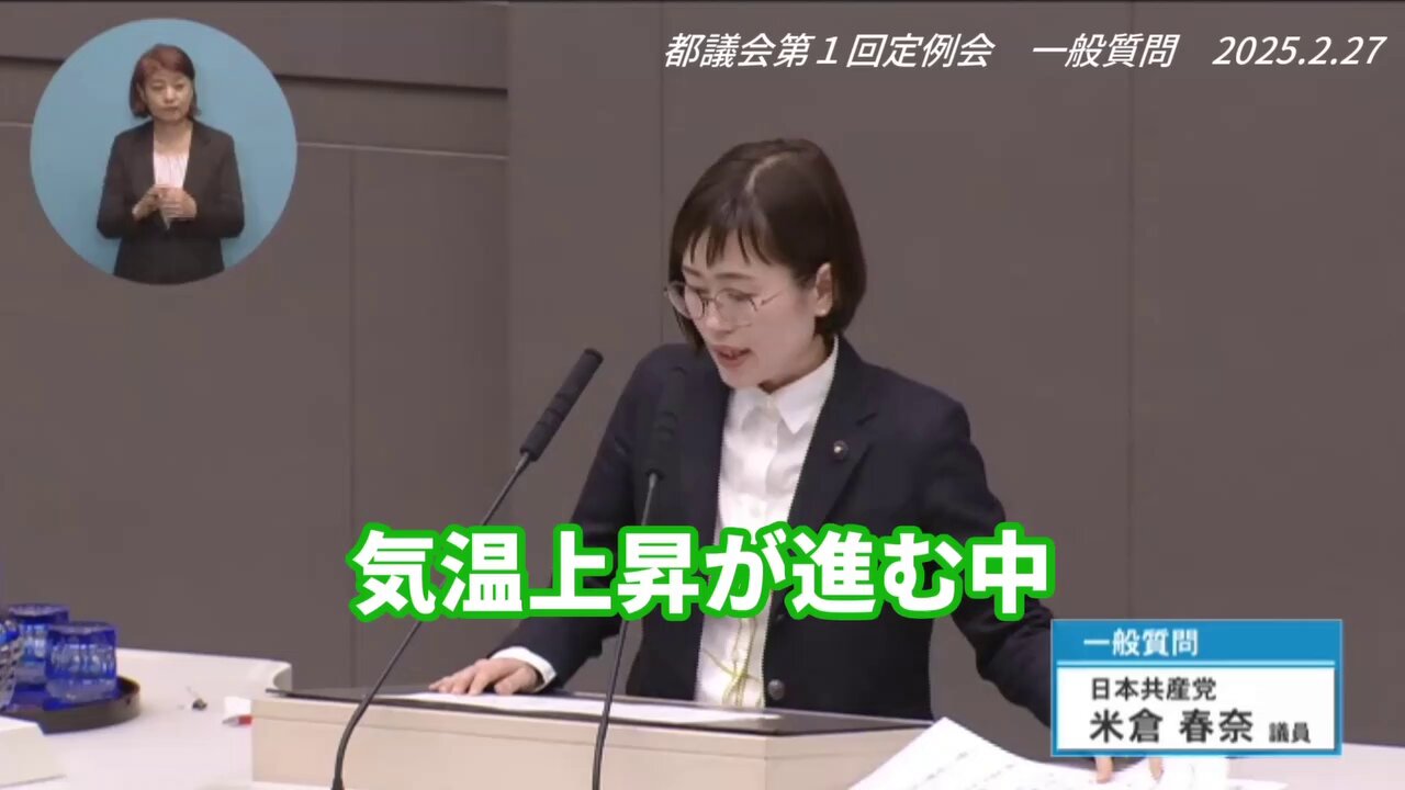 原のり子 原のり子 日本共産党都議会議員 北多摩4区 (@haranoriko0917) / X