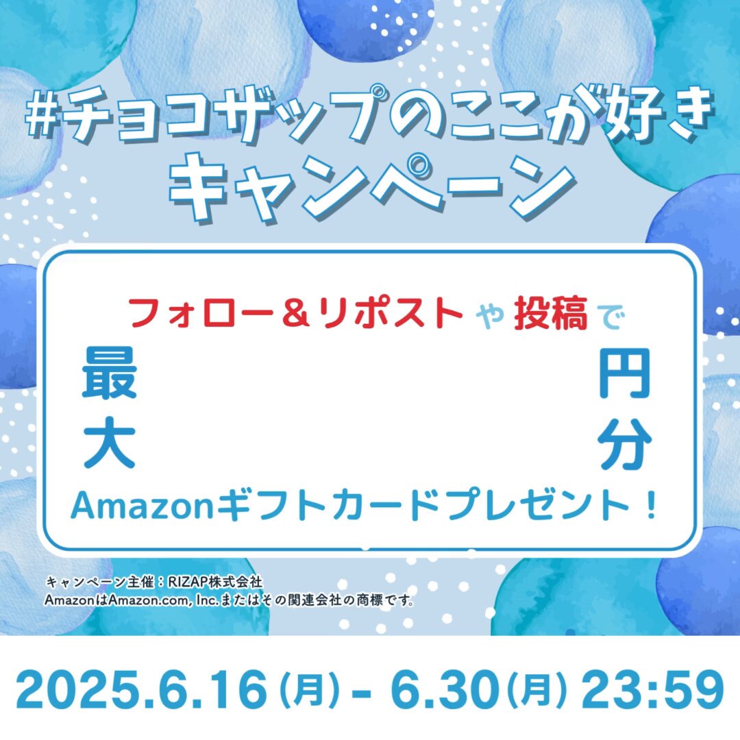 好評 チョコザップ  X: on 公式 chocoZAP / その他