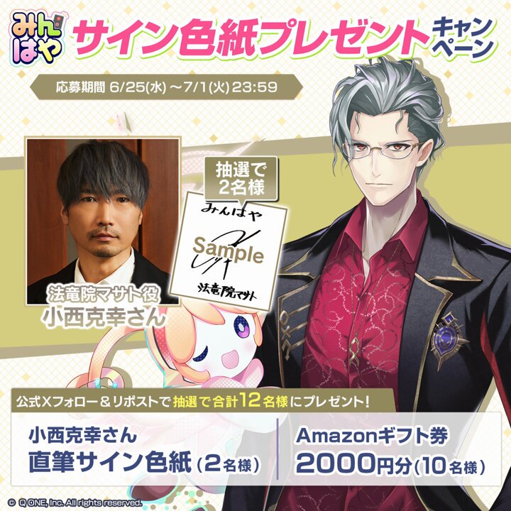 小西克幸 直筆サイン入り色紙