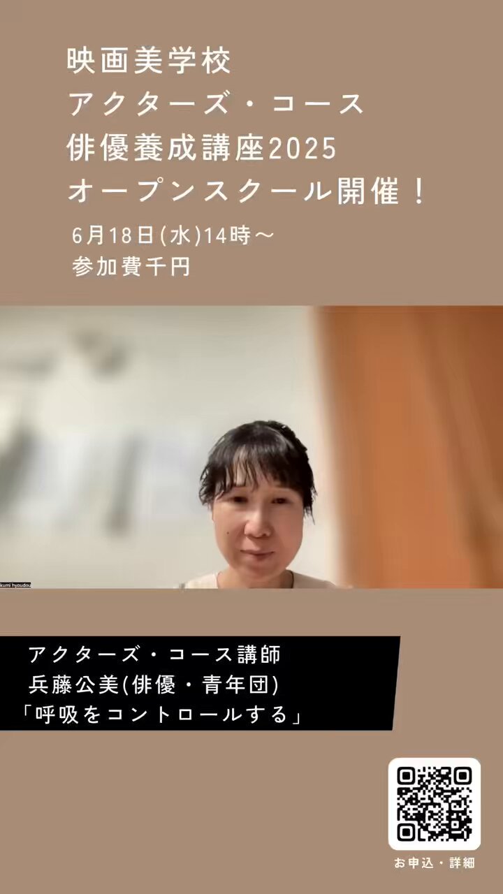 映画美学校 (@eigabigakkou) / X