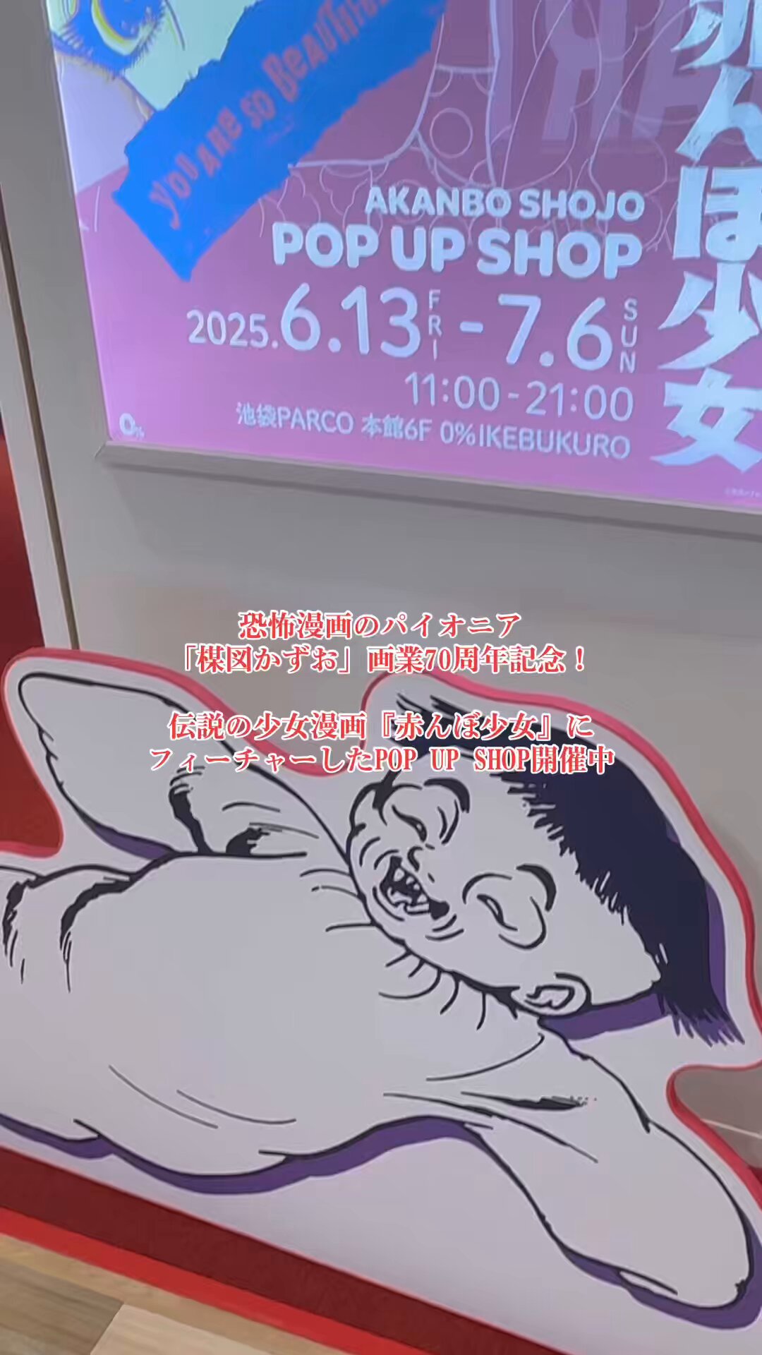 池袋パルコ【公式】 on X: 