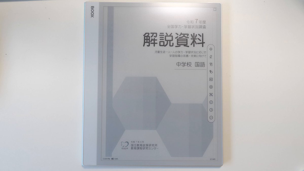 新The UNIX Super Text 上 改訂増補版 | 山口 和紀, 古瀬 一隆