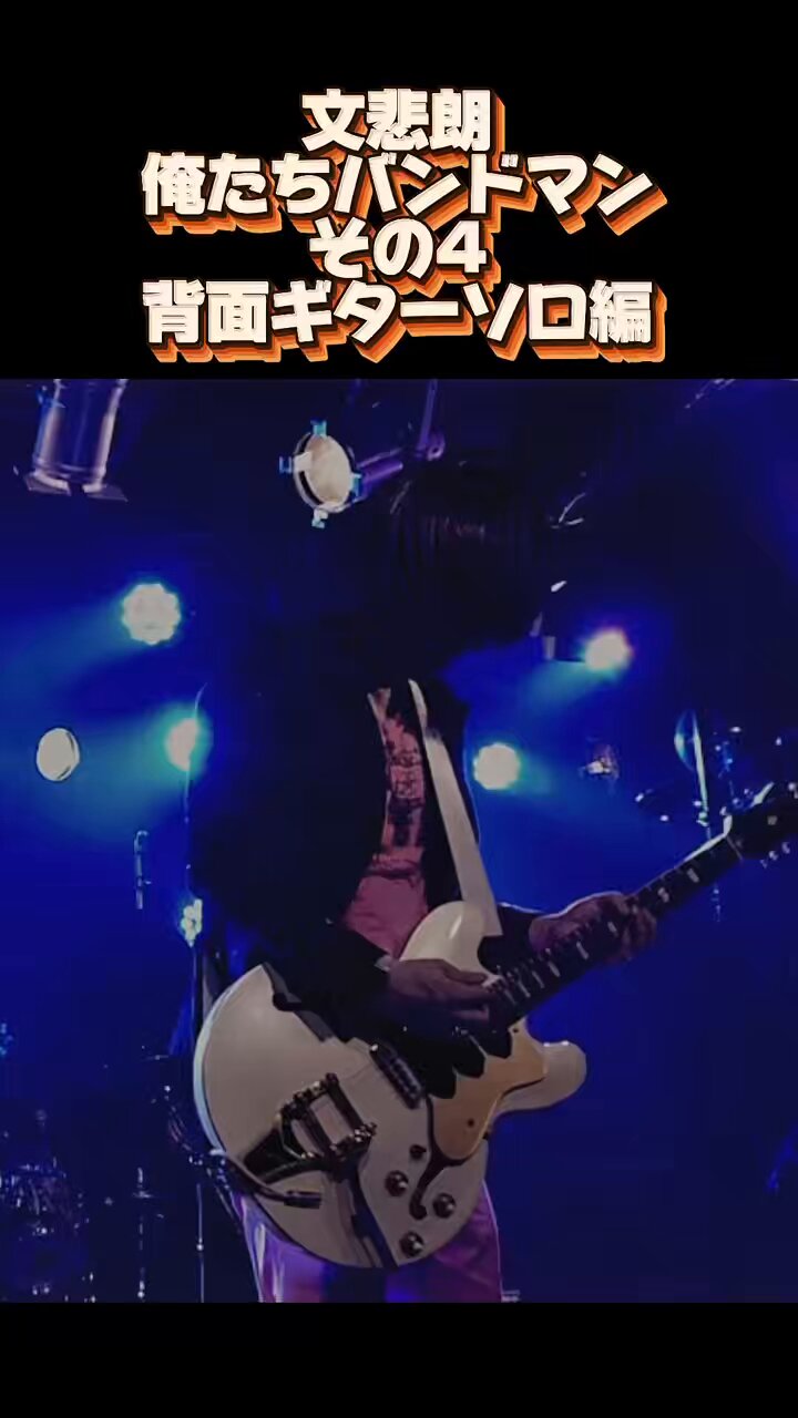 大特価 文悲朗ふみひろう@8/17(日)中目黒スパークジョイ on X:  その他