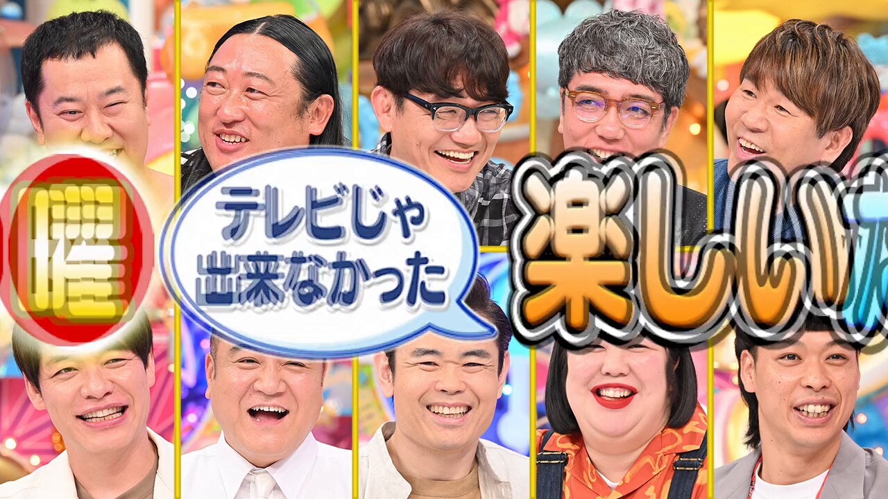 アメトーーク セット テレビ朝日｜アメトーーク!