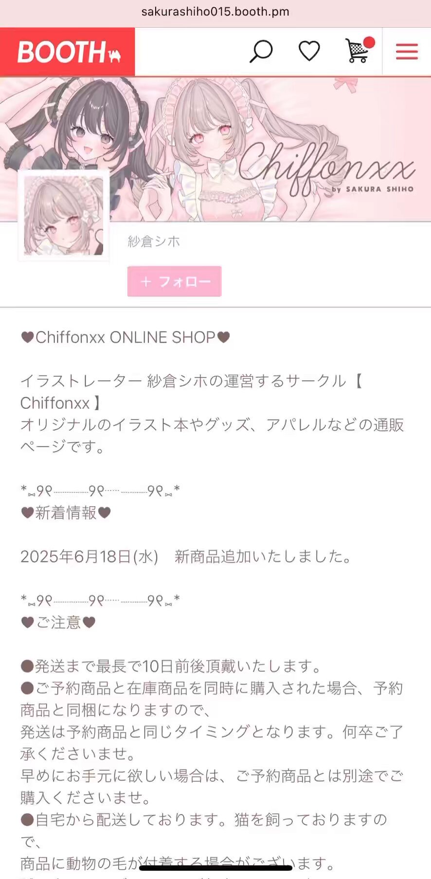 芸能人 愛用の通販 紗倉シホ🎀夏コミ2日目南【p-29a】 (@_shihoncake_) / X その他