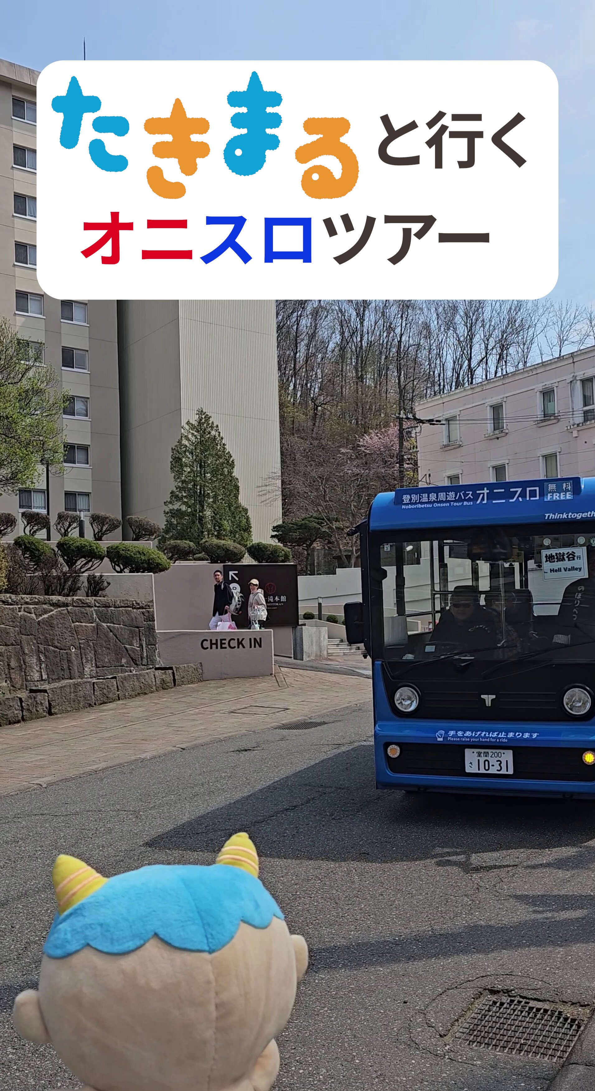 ▼▼希少 日本の宿紀行　日本の宿を守る会　平成17年　温泉　風呂　ガイド　②y ▽▽希少 日本の宿紀行 日本の宿を守る会 平成17年