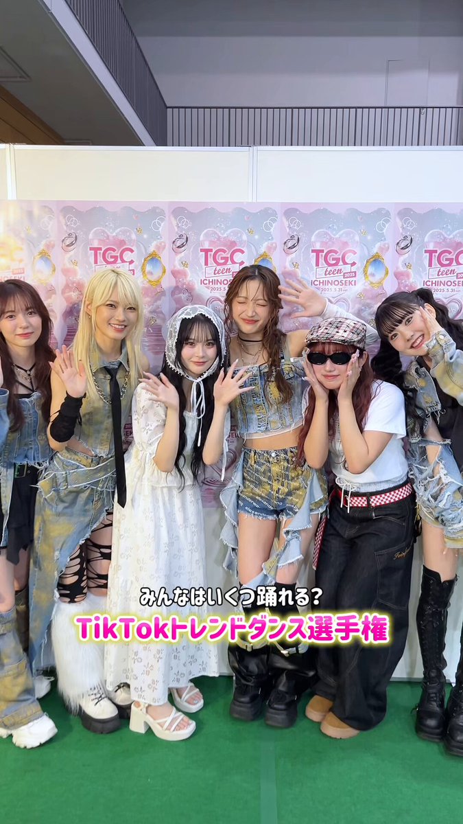 東京ガールズコレクション（TGC） on X: 