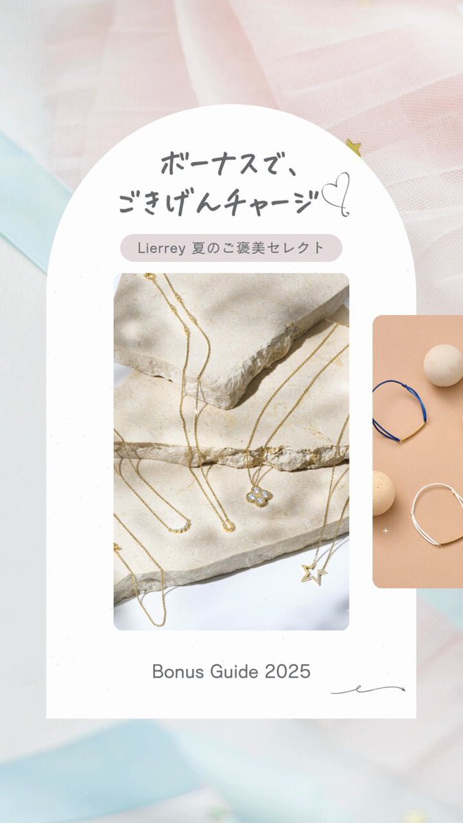Lierrey（リエリィ公式） (@LierreyJP) / X