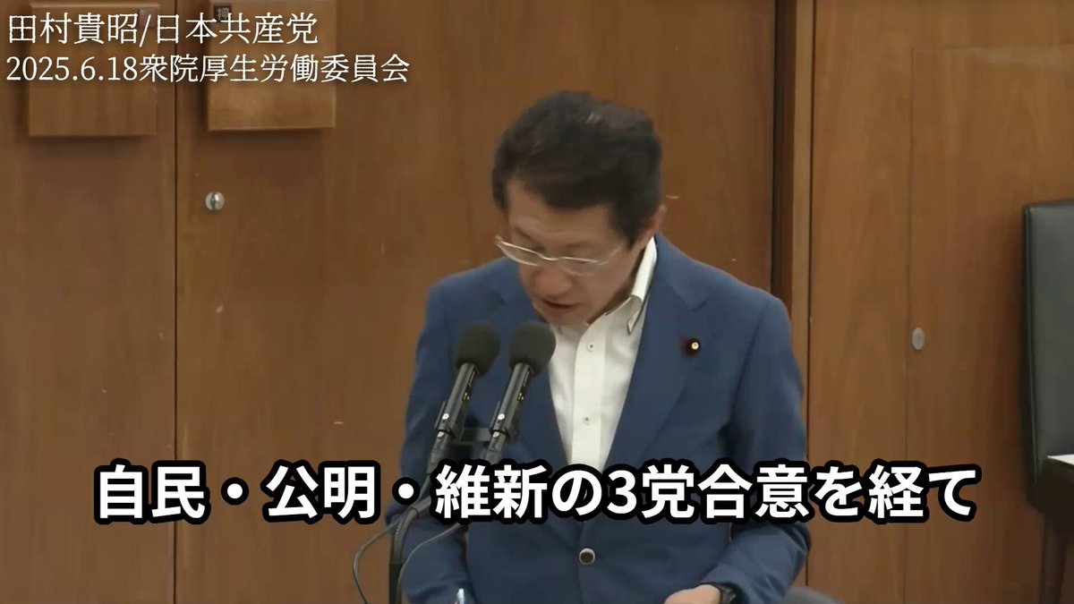 【ファッション通販】 中央社会保障推進協議会(中央社保協) (@chuo_shahokyo) / X ビジネス・経済