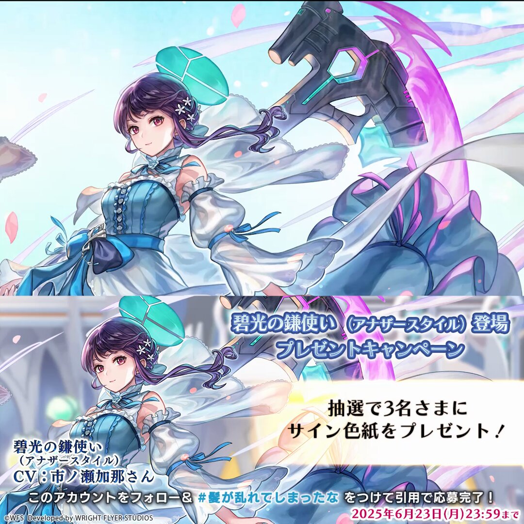 色紙キャンペーン】 フォロー& #髪が乱れてしまったな をつけて引用で