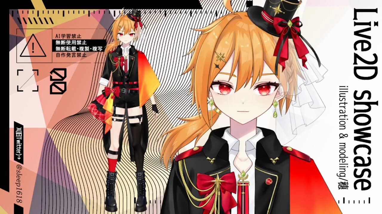 穗(すい)@立ち絵&Live2D依頼 (@sleep1618) / X