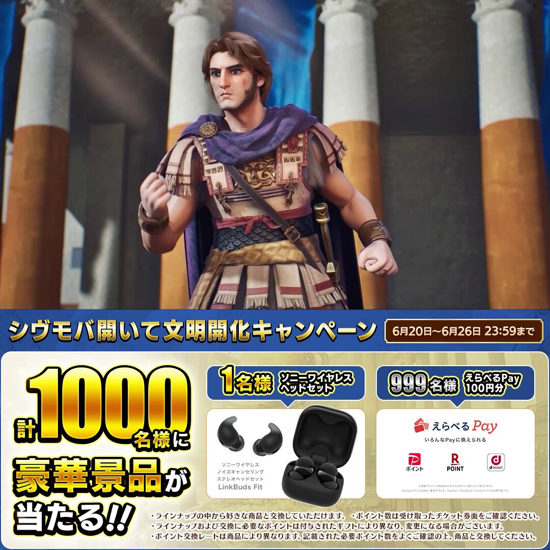SONYワイヤレスヘッドセット　えらべるPay100円分を1000名様にプレゼント ｜ 懸賞生活