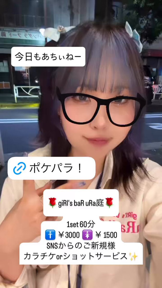 giRl's baR uRa庭