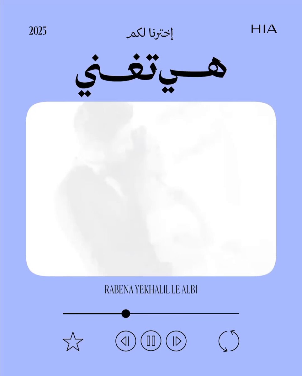 اختيار الأغاني بذكاء هو ما يجعل كارمن سليمان نجمة غلاف عدد يونيو من مجلة "هي" تمتلك أعمالًا متنوعة تعكس قدرتها الطربية على أداء الألوان الموسيقية المختلفة مع الحفاظ على بصمتها الصوتية التي تمزج الطرب الكلاسيكي بالأنغام المعاصرة. في "هي" اخترنا لكم "بلاي ليست" تضم أبرز أغانيها لترافقكِ في أيام الصيفية من الرومانسية إلى النغمات المرحة. ما هي أغنيتكم المفضلة لكارمن سليمان؟. CarmenSoliman #مجلة_هي 