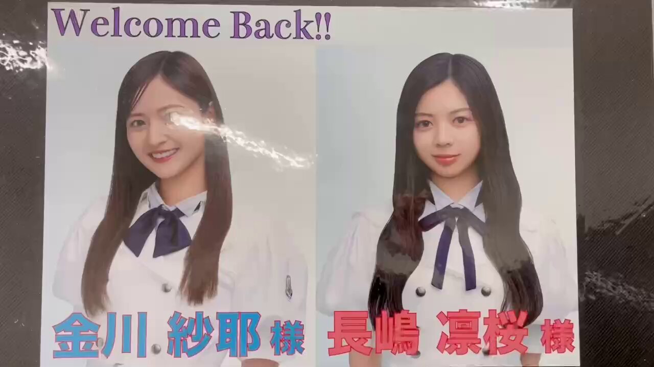 真夏の全国ツアー2025までに発送‼️ 乃木坂46金川沙耶12thバスラグッズ