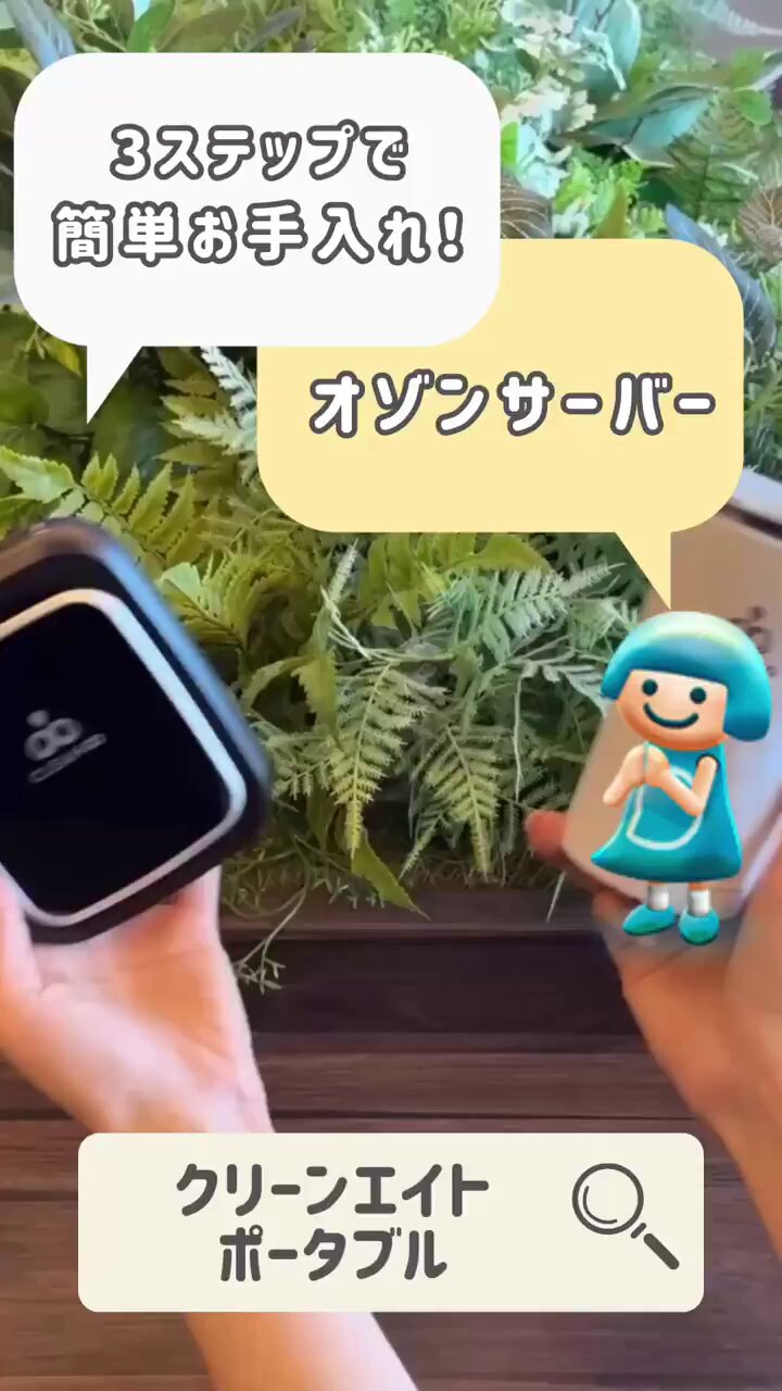 クリーンエイト PORTABLE オゾンサーバー Amazon.co.jp: コムテック オゾンサーバー クリーンエイト