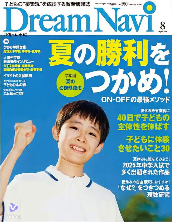 公式】四谷大塚〈中学受験〉 on X: 